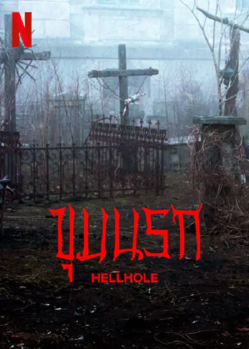 Hellhole-2022-