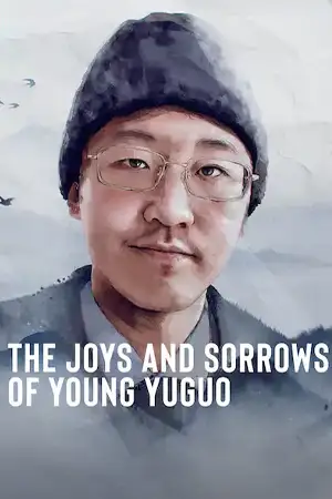 The Joys and Sorrows of Young Yuguo 2022