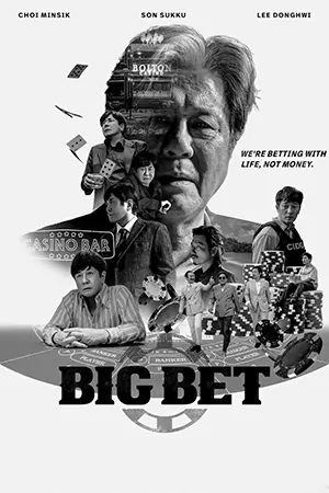 ดูหนังฟรี Big Bet (2022)