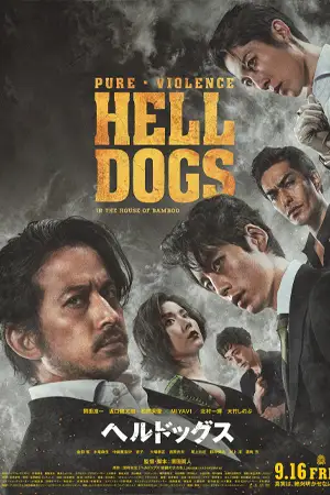 หนังออนไลน์ HELL DOGS (2022)