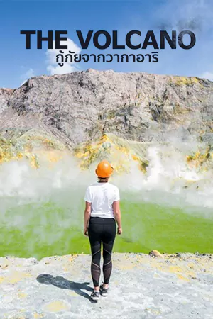 ดูหนัง Netflix The Volcano Rescue from Whakaari (2022)