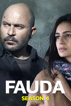 หนังออนไลน์ Fauda Season 4