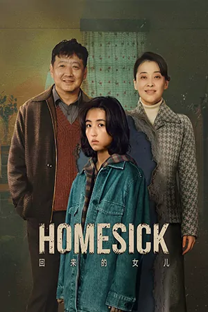 หนังเกาหลี Homesick (2022)