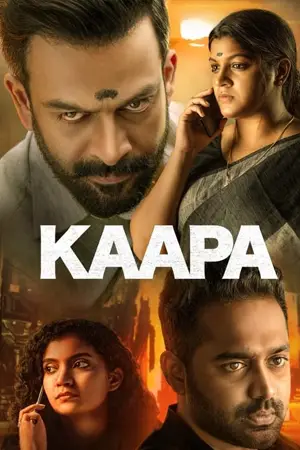 ดูหนังการ์ตูน Kaapa (2022)