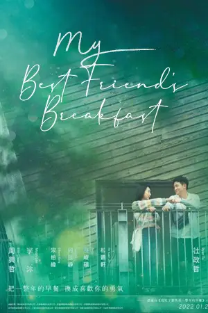 หนังออนไลน์ My Best Friend's Breakfast (2022)