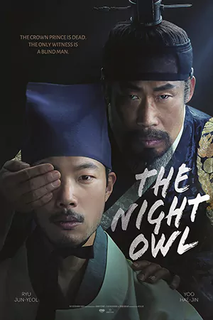 หนังเกาหลี The Night Owl (2022)