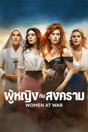 หนังออนไลน์ Women at War (2022)