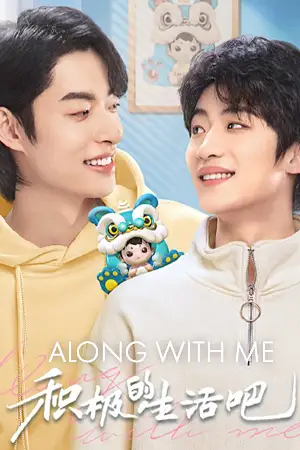 หนังออนไลน์ Along with Me (2023)