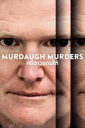 หนังออนไลน์ Murdaugh Murders: A Southern Scandal (2023)