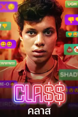 หนังเกาหลี Class (2023)