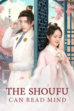 หนังออนไลน์ The Shoufu Can Read Mind (2023)