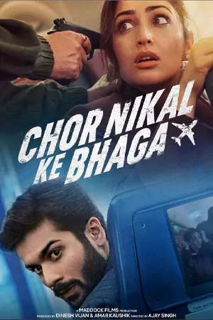 หนังออนไลน์ Chor Nikal Ke Bhaga (2023)