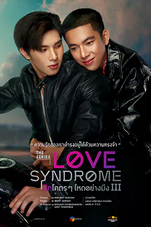 ดูซีรี่ย์ออนไลน์ 2023 Love Syndrome 3 1