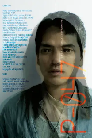 ซีรี่ย์2022 P-047 (2011)