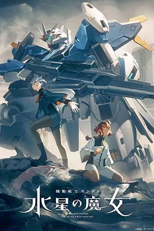 ดูหนังฟรี Mobile Suit Gundam: The Witch from Mercury (2023)