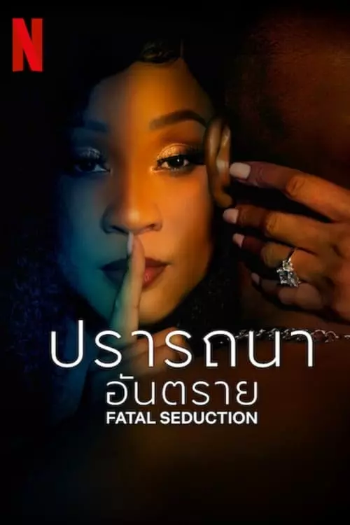 ดูหนังฟรี Fatal Seduction (2023)