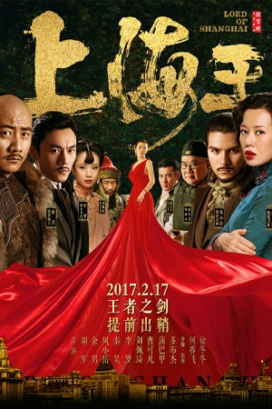 หนังออนไลน์ Lord of Shanghai 2 (2020)