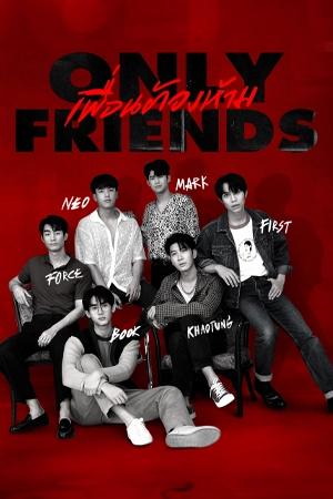 ซีรี่ย์2022 Only Friends (2023)