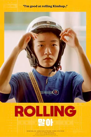 ดูหนังฟรี Rolling Girl (2022)
