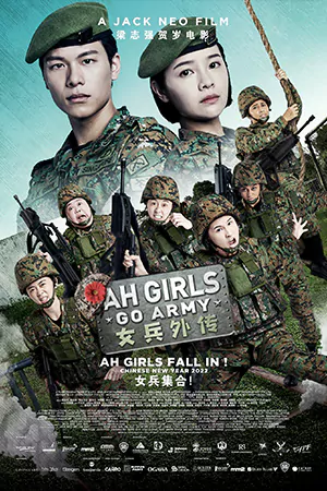 หนังเกาหลี Ah Girls Go Army (2022)