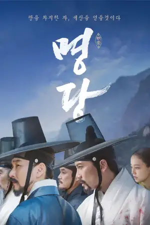 ดูหนังฟรีออนไลน์ Feng Shui (2018)