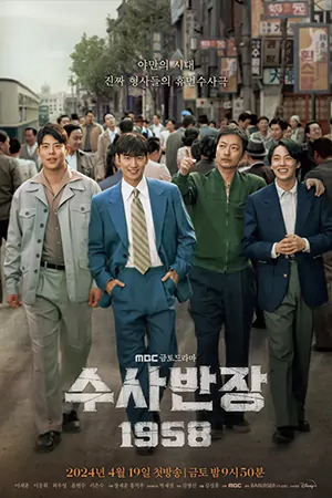 ดูซีรี่ย์ออนไลน์ chief Detective 1958 (2024)