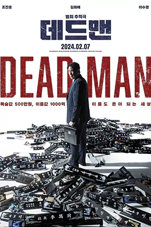 ดูหนังออนไลน์ Dead Man (2024)