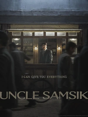 ดูซีรี่ย์ออนไลน์ Uncle Samsik (2024)