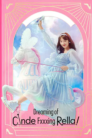 ดูซีรี่ย์ออนไลน์ Dreaming of a Freaking Fairytale (2024)