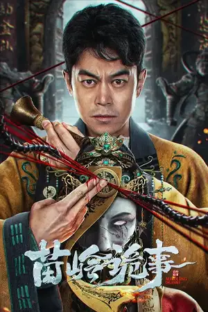 ดูหนังออนไลน์ฟรีHorror Legend of Miao Ling (2024)