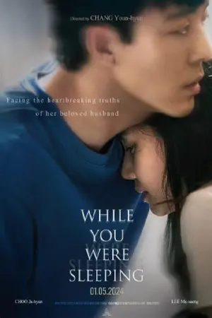 ดูหนังออนไลน์ While You Were Sleeping (2024)