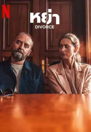 ดูหนังออนไลน์ Divorce (2024)