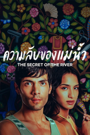 ดูซีรี่ย์ออนไลน์ The Secret of the River (2024)