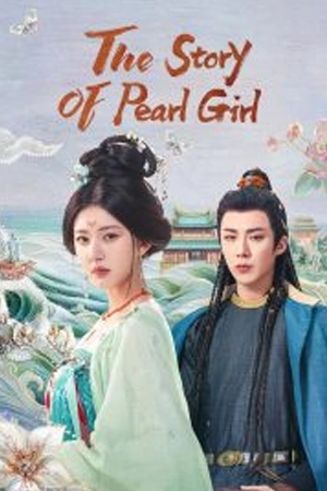 ดูซีรี่ย์ออนไลน์ The Story of Pearl Girl (2024)