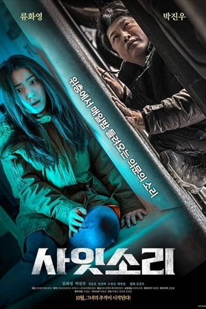 ดูหนังออนไลน์ฟรี Exist Within (2022)