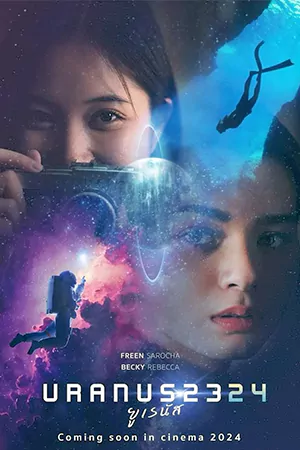 ดูหนังออนไลน์ฟรี ยูเรนัส 2324 (2024)